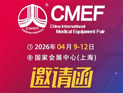 ✨ Invitation To Visit GSPmed At CMEF 2026
